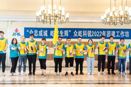 2022年公司团建活动-旱地冰壶