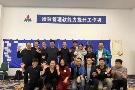 2022年经营团队绩效管理能力提升