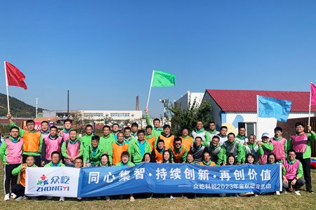 2023年公司团建活动