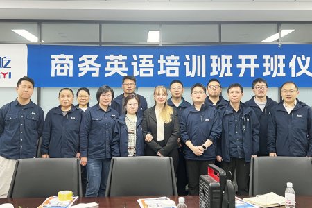 商务英语开班仪式