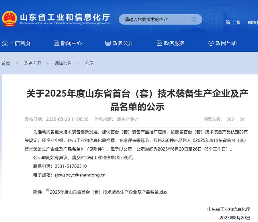 微信图片_2025-11-12_151839_821